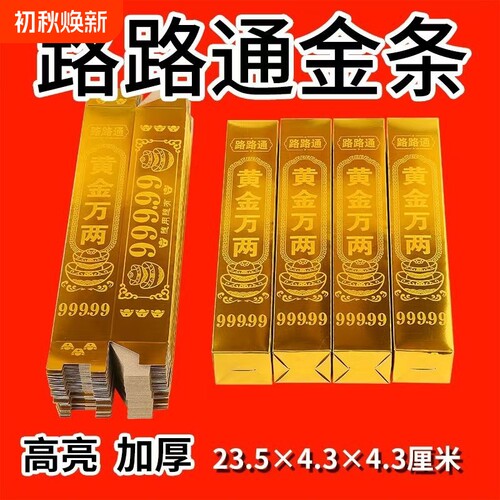 折纸半成品大金条金砖免粘硬卡纸加厚手工折叠纸张厚度高亮黄金万两折纸