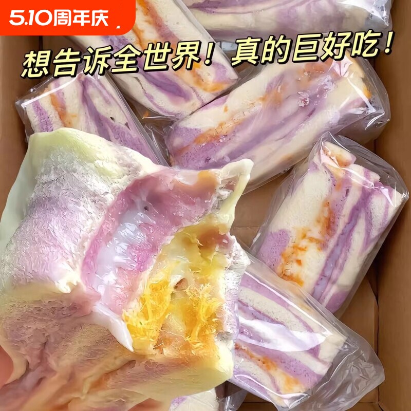 芋泥肉松三明治独立包装小面包整箱早餐吐司零食休闲食品小吃香芋