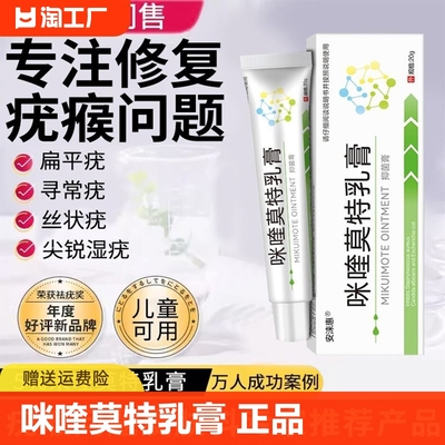 5%咪奎莫特药膏米奎乳膏丝状疣咪喹莫特软膏疣瘊子扁平旗舰店正品