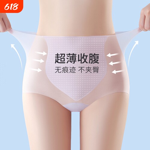 性感收腹提臀三角裤无痕女士内裤