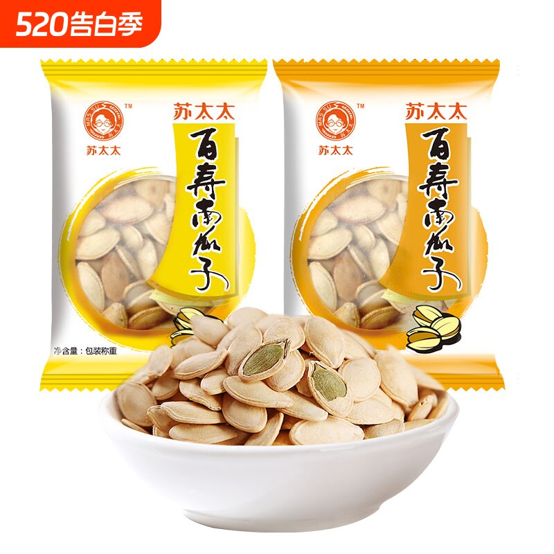 南瓜子原味仁南瓜籽500g熟炒货南瓜子小包装盐焗散装袋装椒盐新鲜