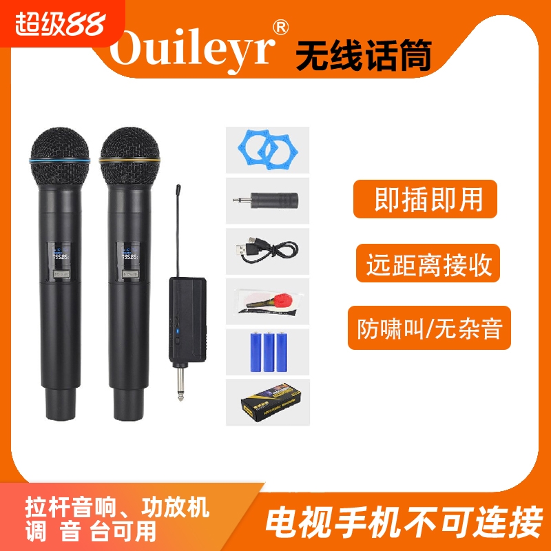 一拖二无线K歌动圈麦克风欧莱尔