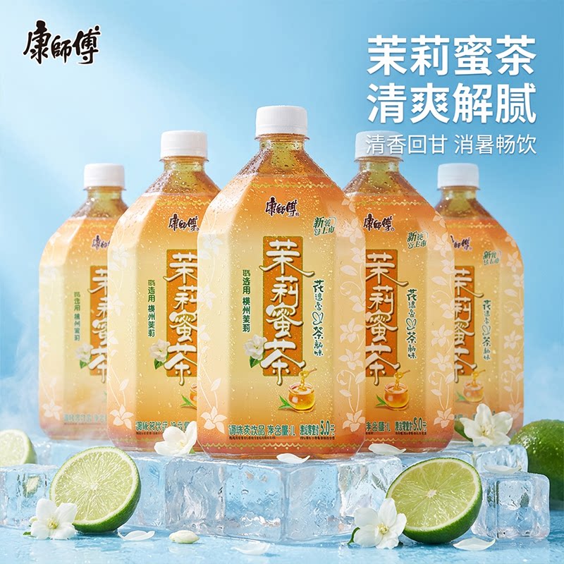 康师傅茉莉蜜茶冰红茶1升茶饮料图片