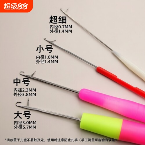 不锈钢带舌头钩针|超6000次加购