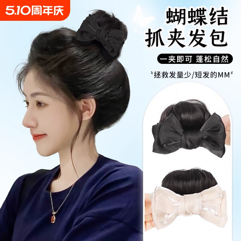 蝴蝶结抓夹发包女丸子头仿真发高颅顶发夹花苞头盘发神器假发发圈
