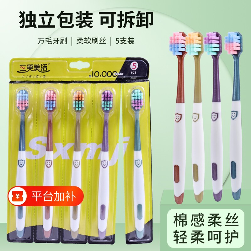 【三笑美洁】国货品牌超软毛月子牙刷孕产妇老人儿童特软宽头牙刷