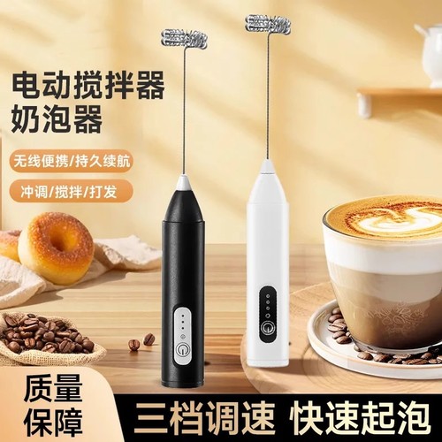 手持小型奶泡器电动咖啡打泡器家用奶泡机牛奶打发器搅拌棒打蛋器
