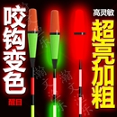 浮漂咬钩变色夜光漂电子鱼漂日夜两用醒目加粗漂高灵敏鲫鱼 爆款