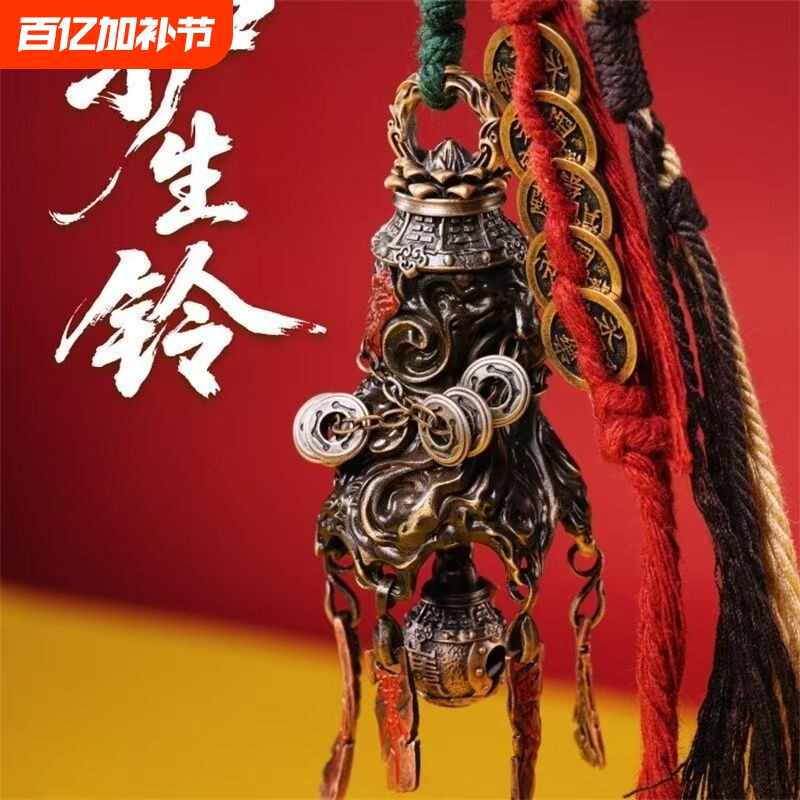 悟道系列护生铃吊坠挂件国风文创新中式道系青年复古做旧摆件配饰