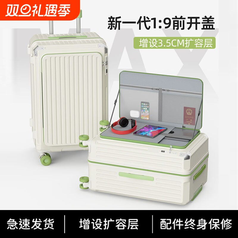 一九侧开盖大容量溜冰轮行李箱