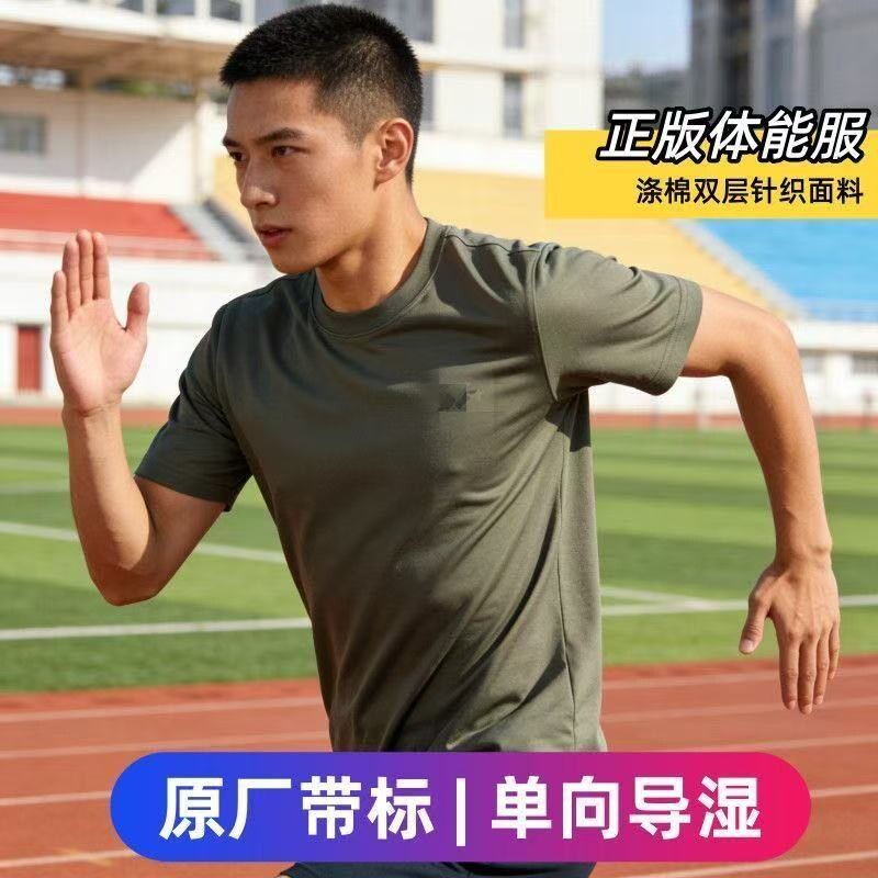 五三四三正品体能服体能训练服短袖套装夏季速干圆领T恤针织薄款