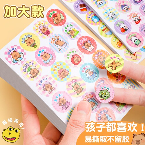 儿童奖励贴纸小学生幼儿园表扬贴贴纸贴画贴纸女孩儿童可爱奖励贴