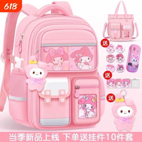 【试用30天】减负护脊书包女生