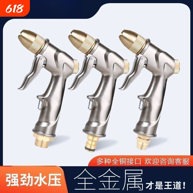 高压洗车水枪喷头洗车神器刷车工具防爆水管喷枪家用浇花
