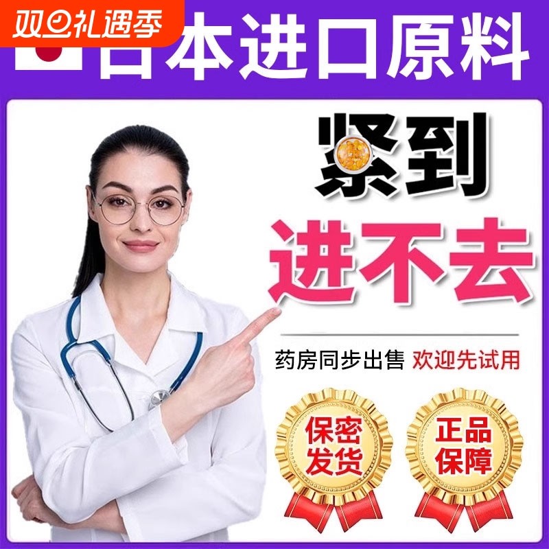 私密处收紧保养护理粉嫩水润