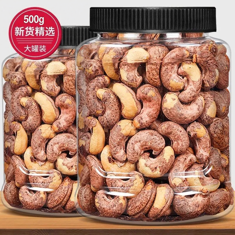 带皮腰果仁500g原味盐焗紫皮2026新货越南坚果干果零食250g健康