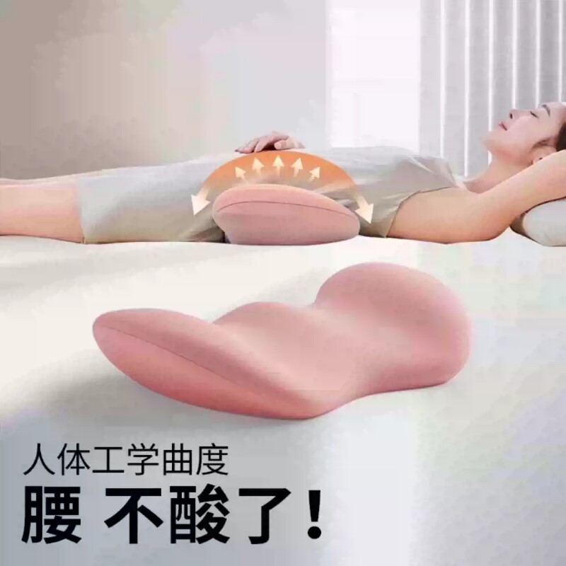 腰枕床上睡觉专用腰椎盘突出护腰垫平躺腰部支撑靠垫腰托腰靠枕头