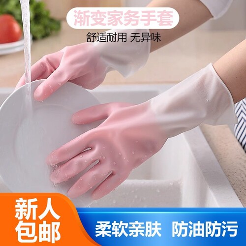 【1双】家务渐变色手套
