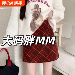 大码 高腰显瘦a字半身裙小个子格子短裙 毛呢包臀裙女秋冬2025新款