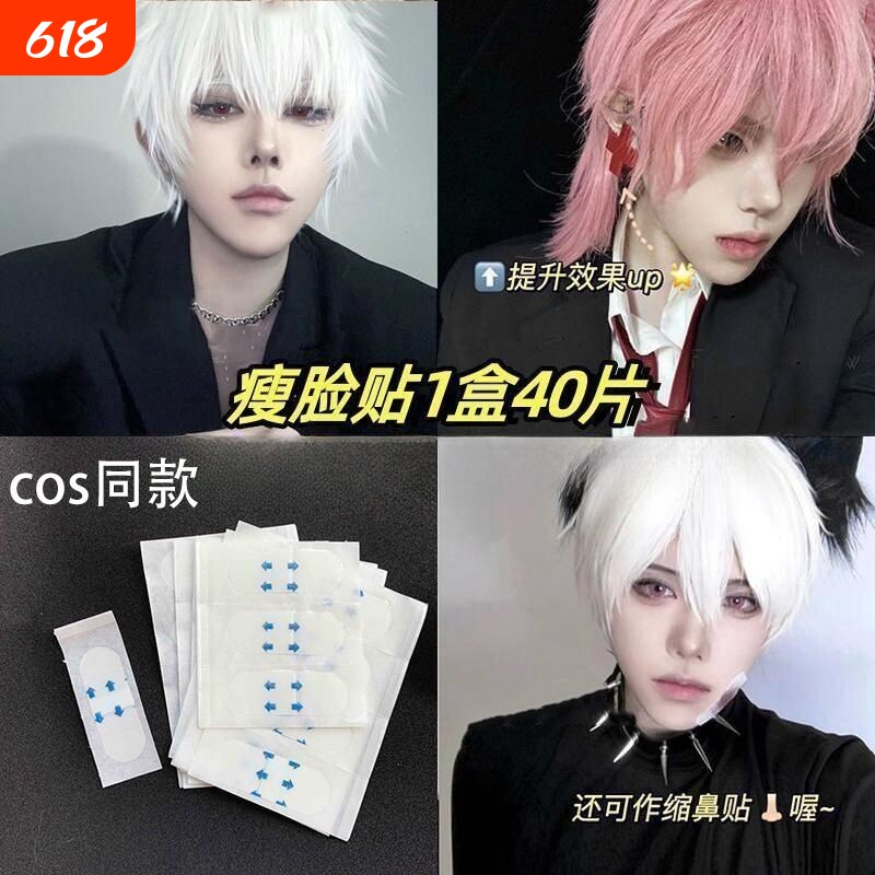 瘦脸贴面部提拉小v脸贴拉皮隐形胶带透明贴耳小脸贴cos小鼻贴化妆