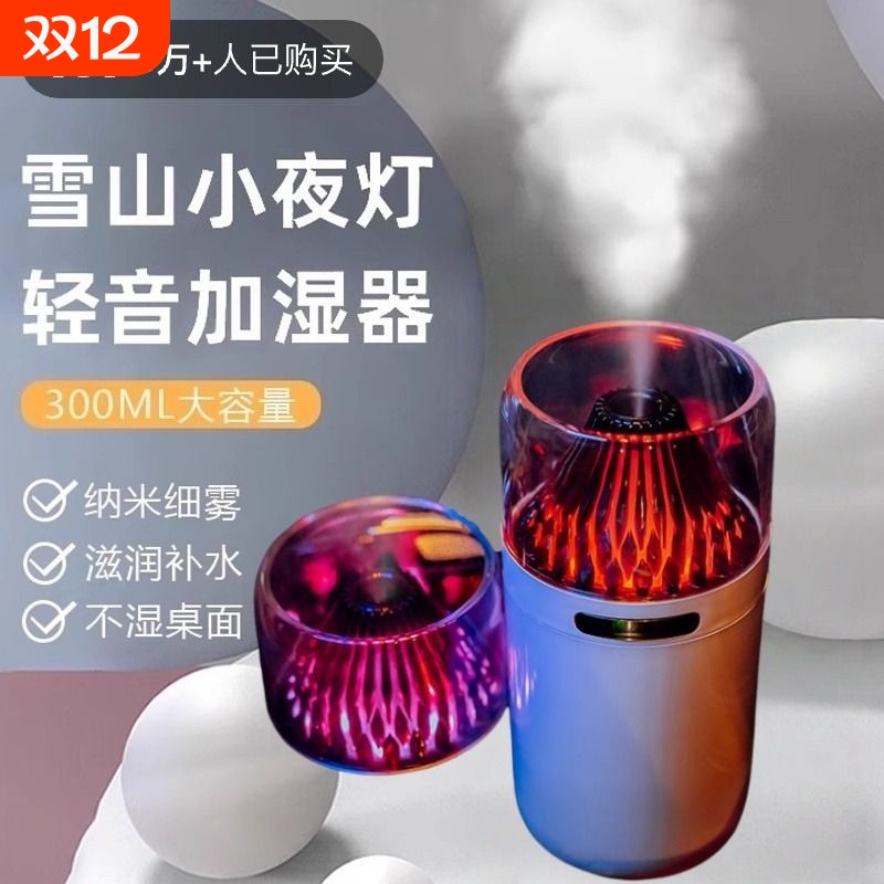 火焰山加湿器家用加精油卧室加湿器办公室桌面香薰静音USB加湿器香气喷雾卧室内熏香精油氛围插电会所