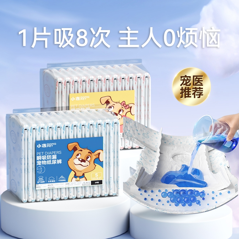 狗狗生理裤尿不湿宠物纸尿裤泰迪月经期公狗母狗专用姨妈卫生理裤