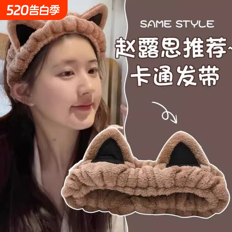 发带思同款卡通束发带女面膜化妆可爱头箍洗漱防滑洗脸猫耳朵卷发