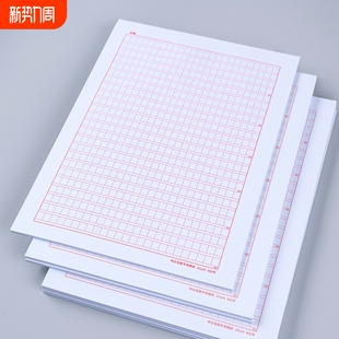 申论答题纸稿纸答题方格本答题卡省考国考申论纸张用纸作文格子纸公务员考试纸事业编写作专用稿纸练习纸方格