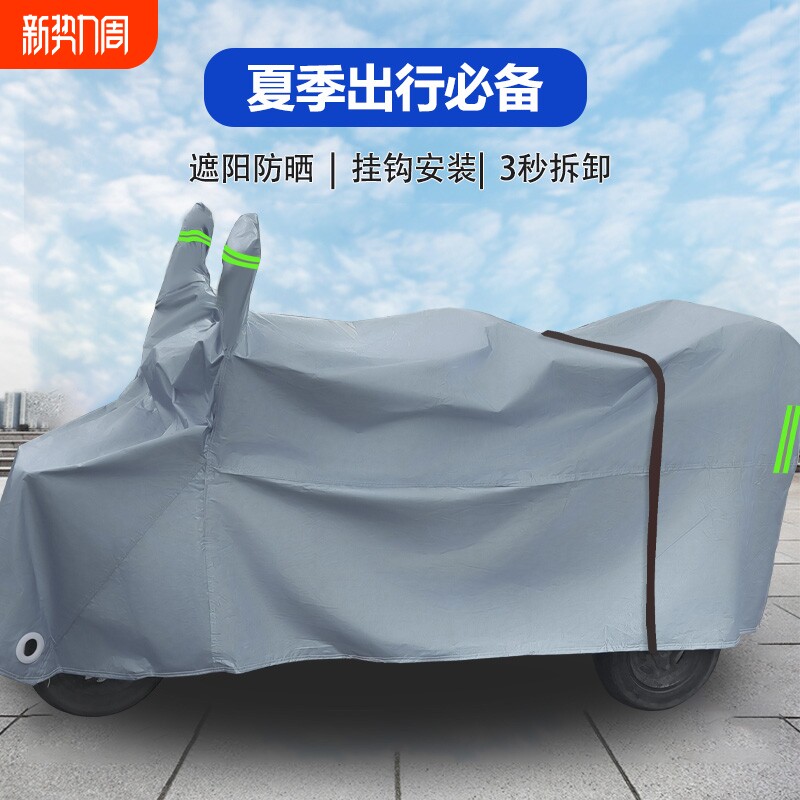 电动三轮车遮雨车罩套防水雨披盖布摩托车衣防晒防雨罩防风遮阳