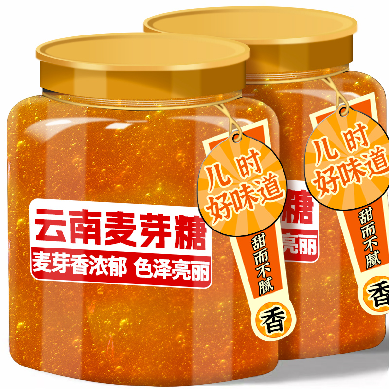 滇品客正宗云南麦芽糖500g老式手工饴糖搅搅糖烘焙上色怀旧食品