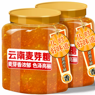 滇品客正宗云南麦芽糖500g老式手工饴糖搅搅糖烘焙上色怀旧食品