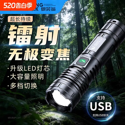便携白激光强光手电筒