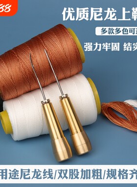尼龙线轮胎线上鞋线手抛网撒网线渔网线编织绳织网线缝纫线鱼线