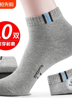 诸暨袜子男夏季薄款透气短袜吸汗高弹性运动青少年学生中筒袜黑色