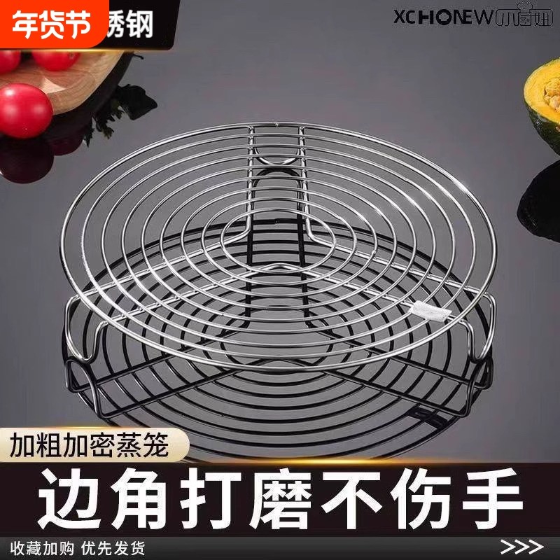 加厚不锈钢蒸盘蒸架蒸屉蒸笼电饭煲隔水蒸片家用蒸锅篦子炒锅蒸格,餐饮具,餐具笼/架,淘宝优惠券,粉丝福利购,淘宝优惠卷