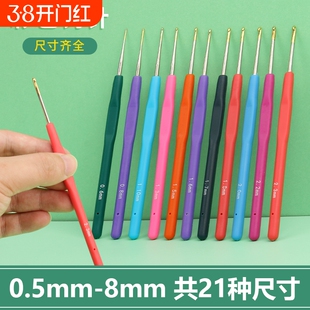 超细小号钩针工具套装材料包特细勾针编织玩偶蕾丝细毛线手工diy