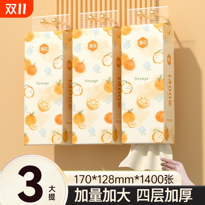 漫花悬挂式大抽纸1400张×3大提