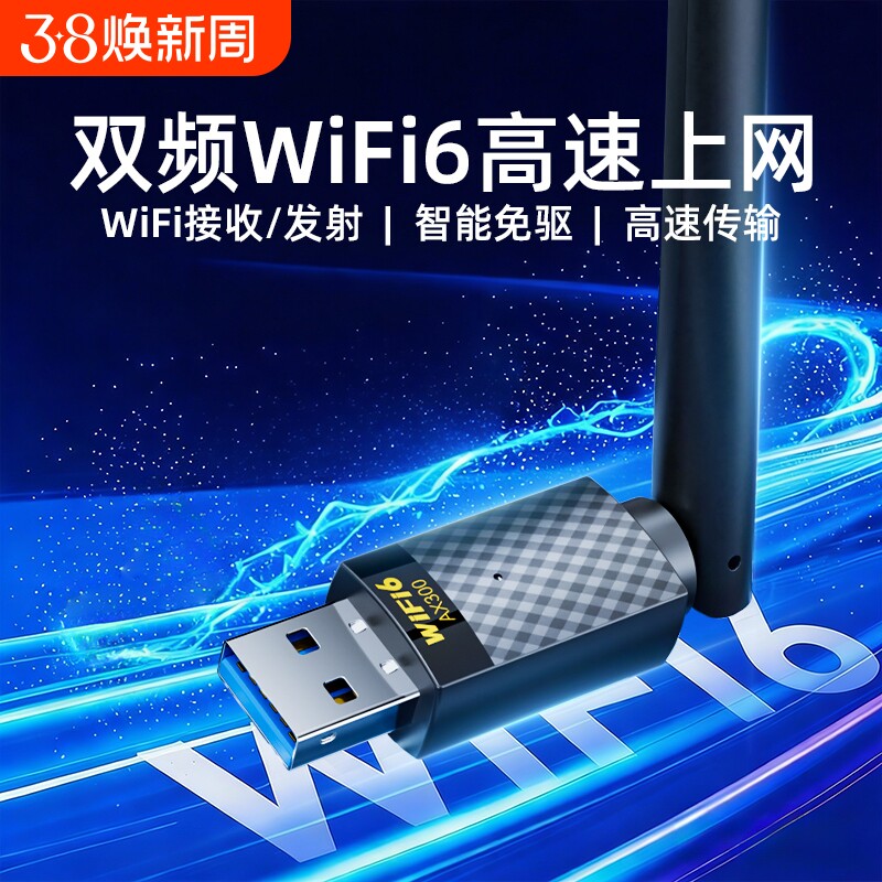 USB无线网卡双频免驱动内置WiFi高速千兆穿墙5G蓝牙二合一台式机笔记本电脑外置2026新款WIFI6网络信号接收器