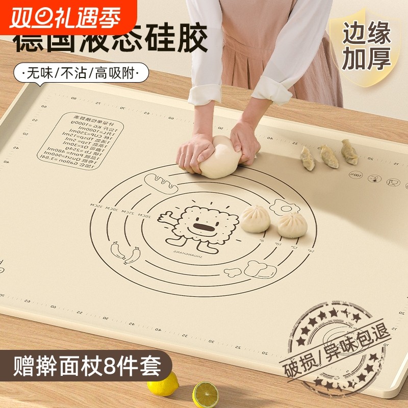 硅胶垫加厚揉面垫食品级案板家用擀面垫和面垫子面板母婴擀面杖