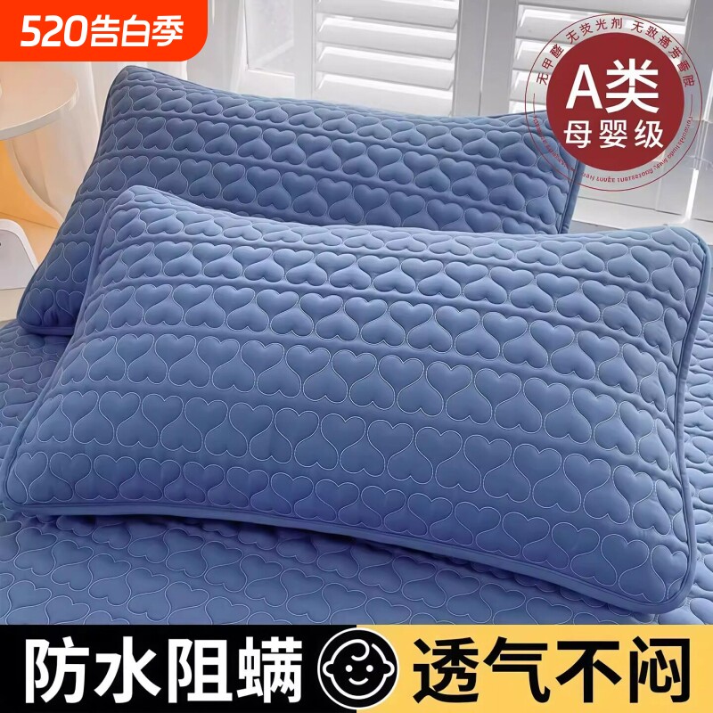 枕芯保护套隔离层枕头保护套全棉加厚枕头套对装枕巾防脏防螨防汗