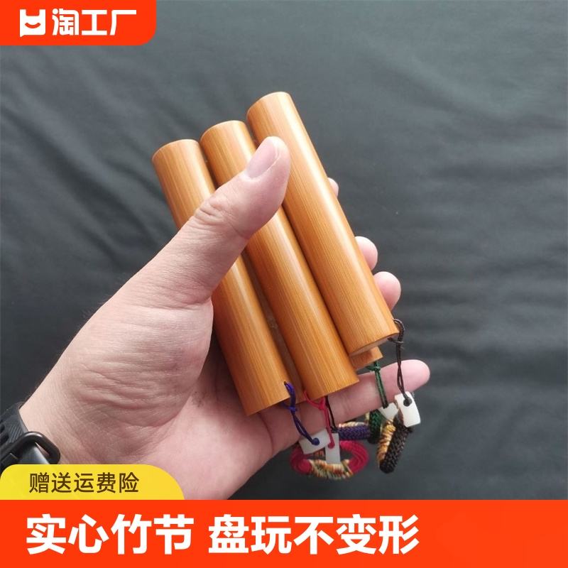 文玩实心竹玉竹把件手把件男士