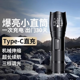 手电筒强光可充电超亮长续航远射便携家用户外耐用大容量迷你便携