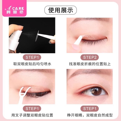 双眼皮贴CC1sl001-易上手男女通用双眼皮贴轻薄网纱自然美目贴