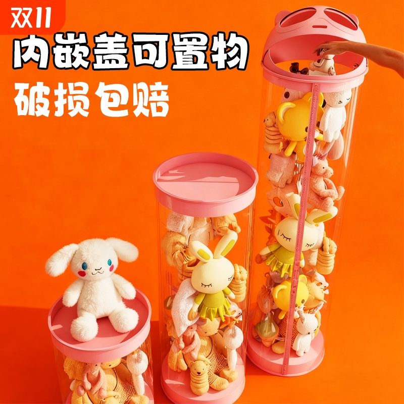 拉链款毛绒娃娃收纳桶玩偶公仔收纳神器透明盒儿童玩具收纳筒客厅