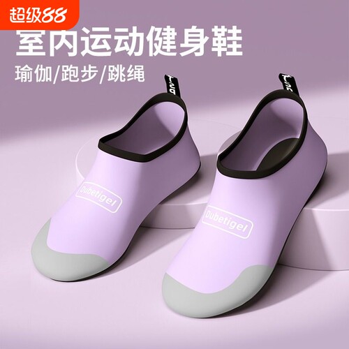 瑜伽鞋女室内锻炼健身专用普拉提运动鞋跳绳女防滑软底静音跑步鞋