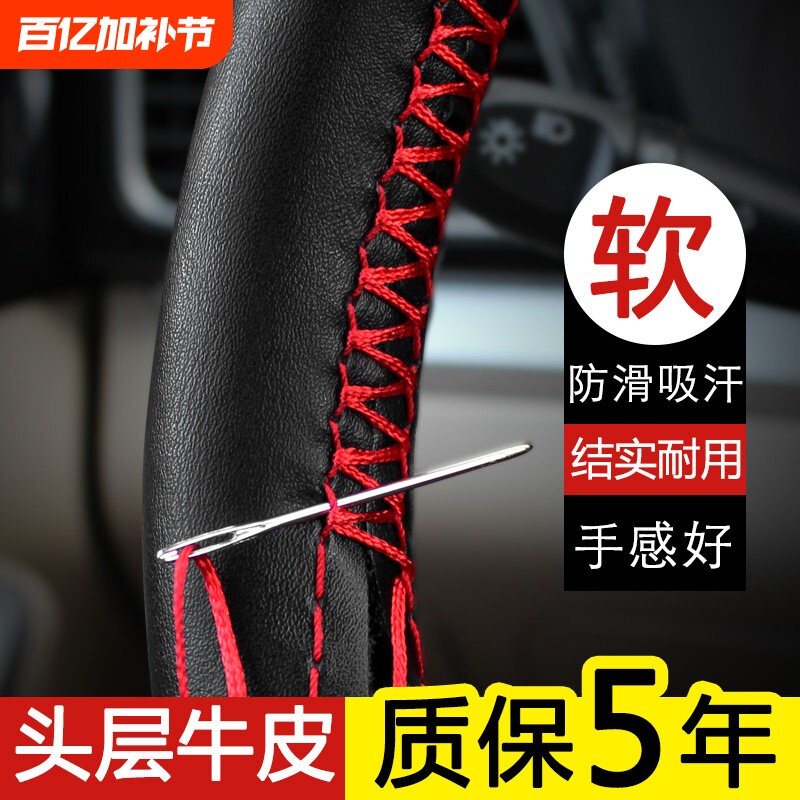 新汽车方向盘套真皮手缝男女四季通用型头层牛皮防滑把套大众皮套