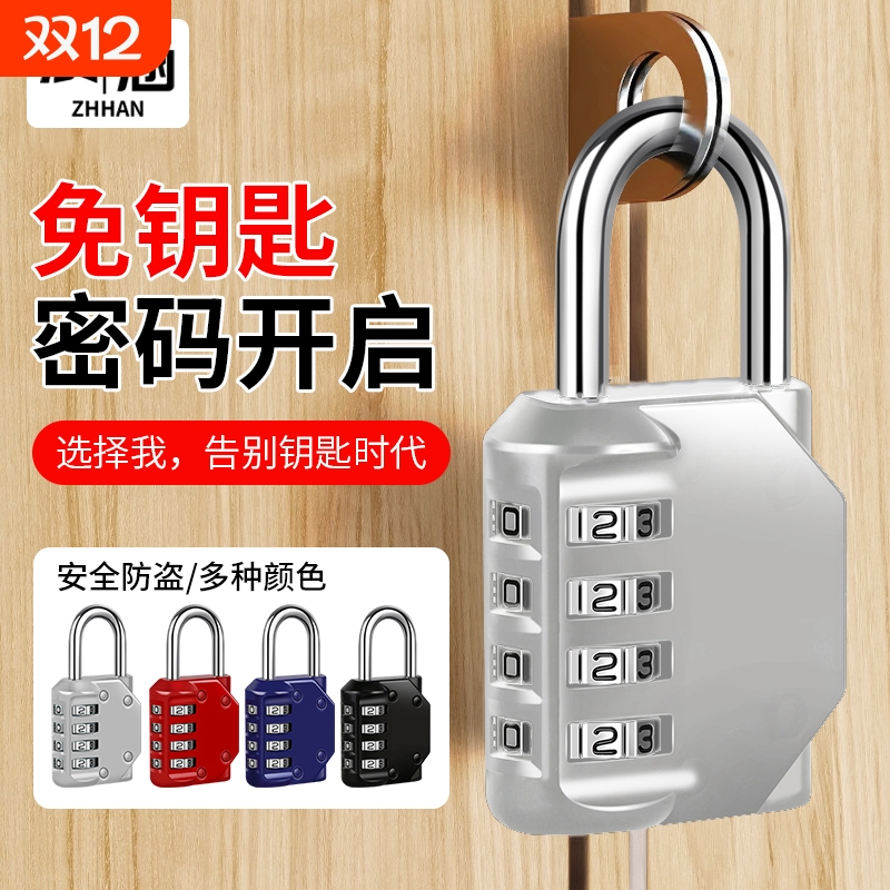 密码锁挂锁小型家用门锁宿舍柜子锁头储物柜行李箱学生健身房防盗