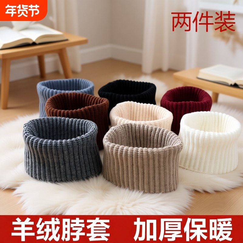 冬季羊绒脖套男女假领加厚保暖针织护脖子围巾围脖黑色红色灰色,服饰配件/皮带/帽子/围巾,围巾/丝巾/披肩,淘宝优惠券,粉丝福利购,淘宝优惠卷