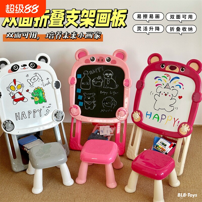 儿童可折叠双面画板架多功能写字板涂鸦白板黑板磁性宝宝绘画套装