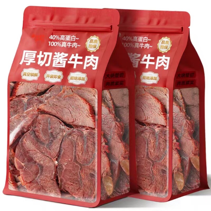 正宗内蒙古酱牛肉熟食卤牛肉健身五香酱牛肉非腱子肉真空袋装即食